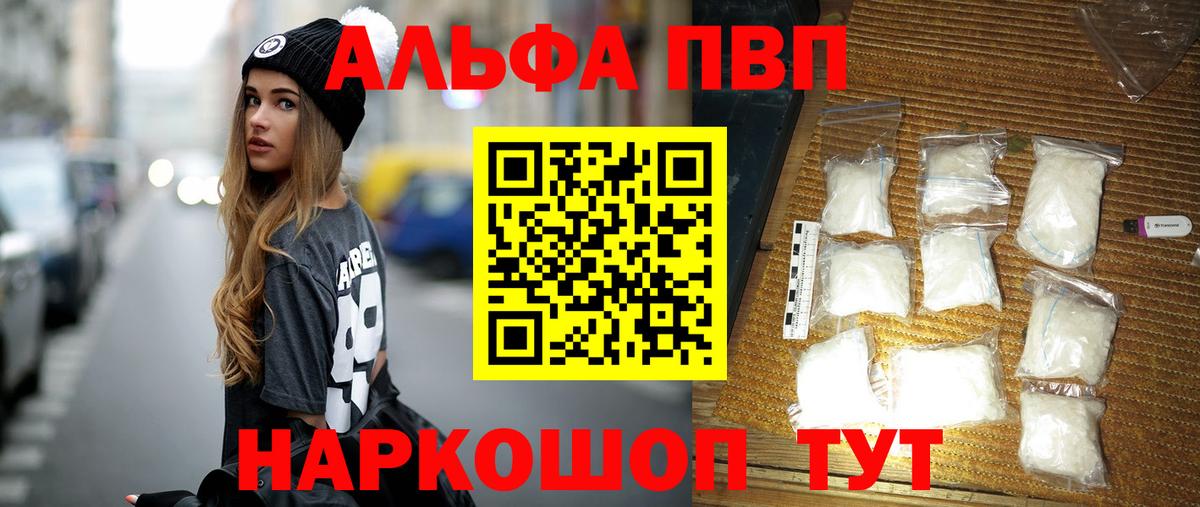 A-PVP мука Новочебоксарск