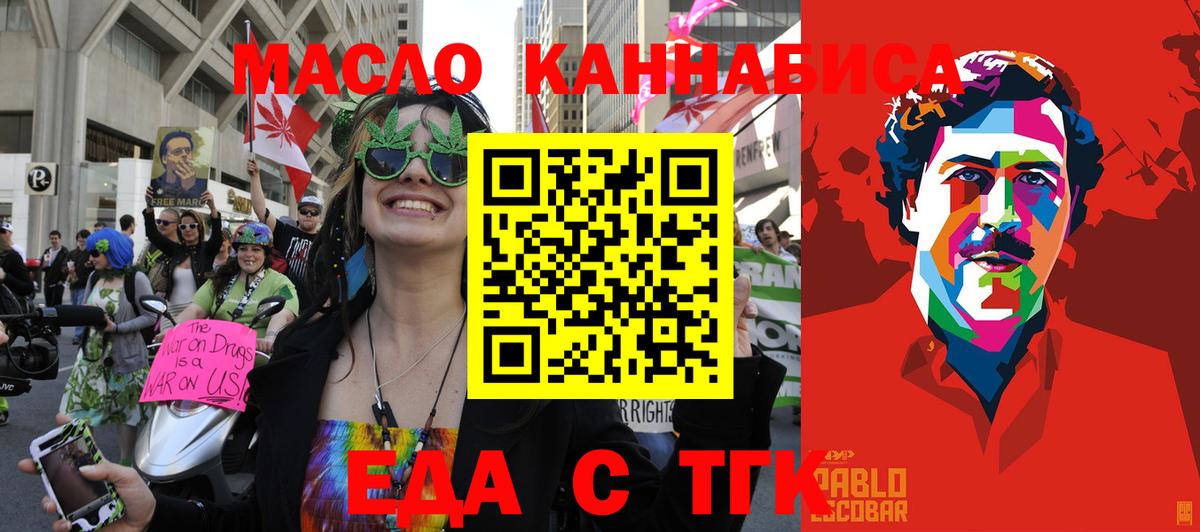Cannafood марихуана  Вход с VPN  Новочебоксарск 