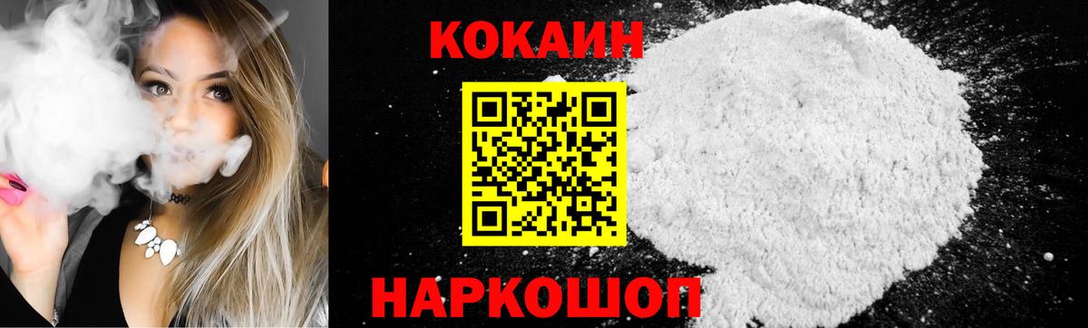 COCAIN 97% Новочебоксарск