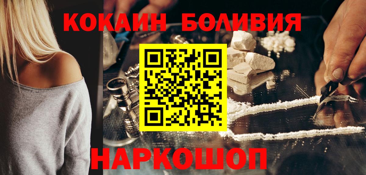 Кокаин Эквадор  Кокаин Колумбийский  Новочебоксарск  Вход с VPN 