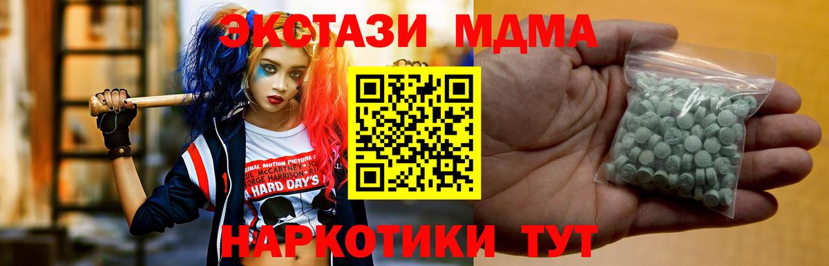 ЭКСТАЗИ таблы Новочебоксарск