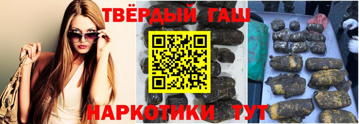 Новочебоксарск  ГАШИШ Изолятор  ГАШ Premium  ГАШ  Вход с VPN 