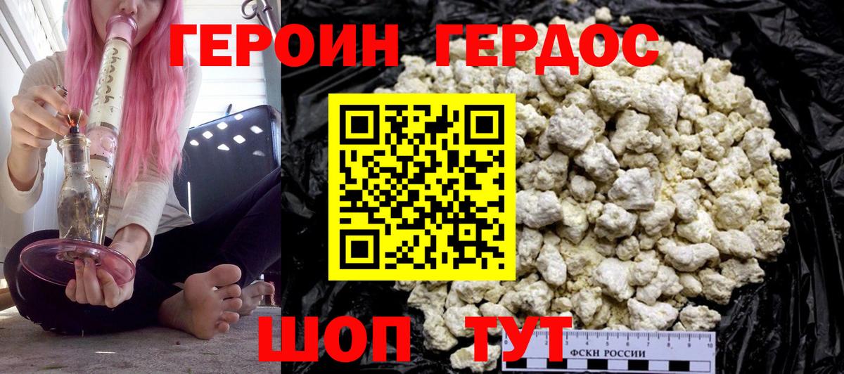 Новочебоксарск  Героин герыч  Вход с VPN 