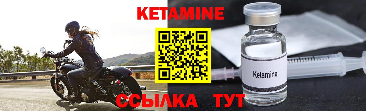 Кетамин VHQ Новочебоксарск