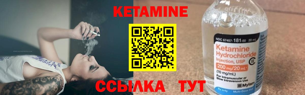 Новочебоксарск  КЕТАМИН ketamine  Кетамин VHQ    tor  Вход с VPN 