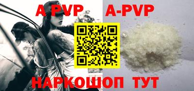 a pvp Новокубанск