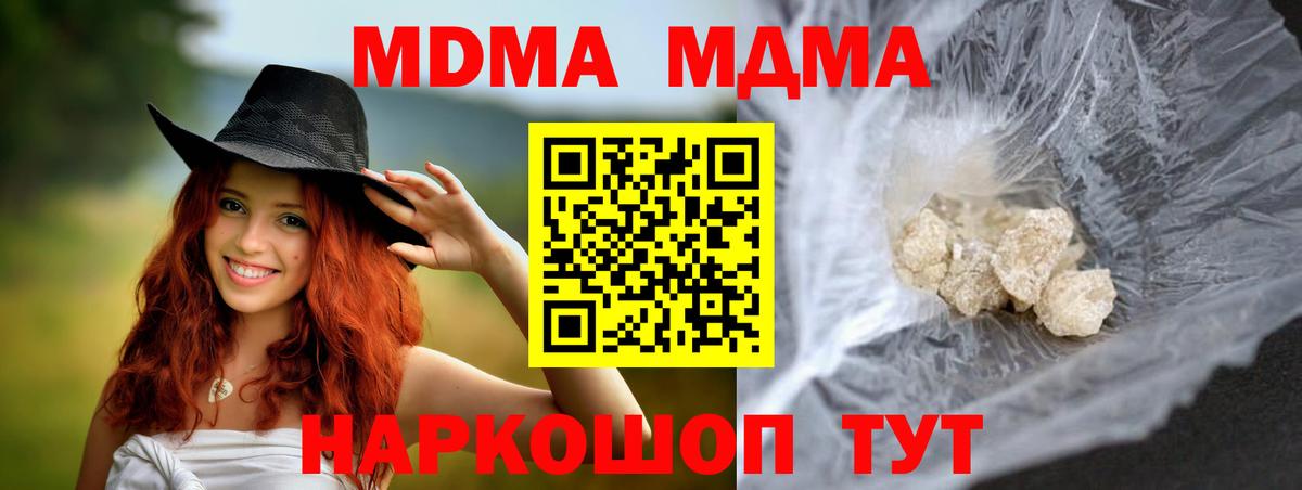 MDMA crystal  Вход с VPN  МДМА  Новочебоксарск  МДМА VHQ 