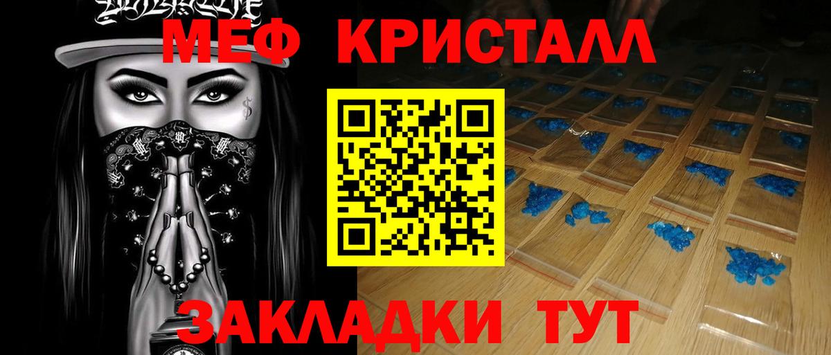 Меф VHQ  МЯУ-МЯУ VHQ  Мефедрон  Новочебоксарск  Вход с VPN 