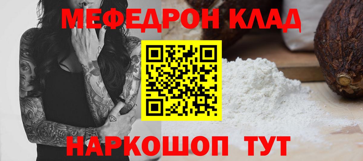 МЕФ мука Новочебоксарск