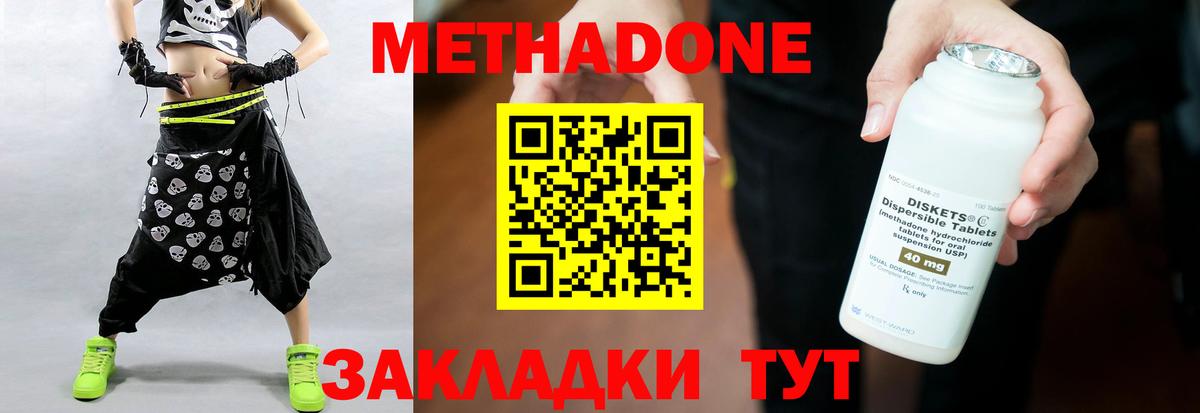   онион  Метадон мёд  Вход с VPN  Новочебоксарск  Метадон methadone 