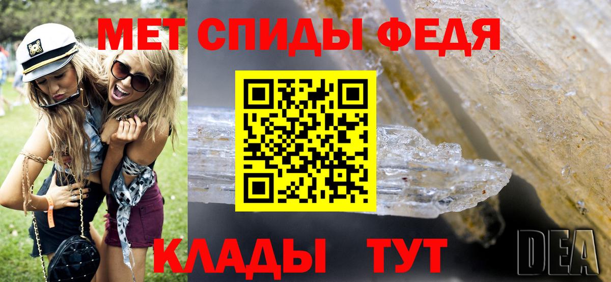 Метамфетамин Methamphetamine  Вход с VPN  Новочебоксарск 