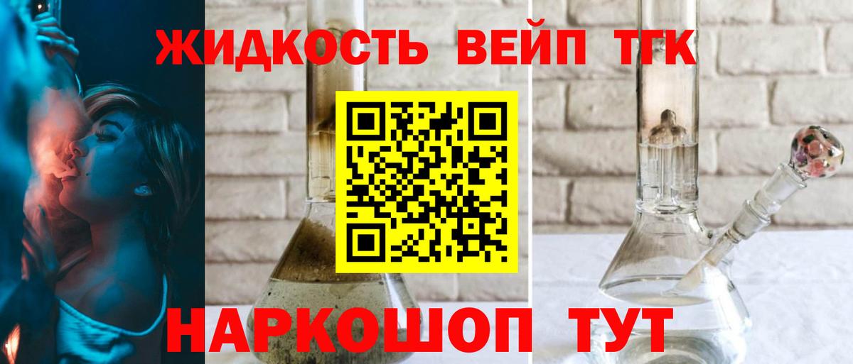 Новочебоксарск  Дистиллят ТГК Wax  Вход с VPN  ТГК THC oil 